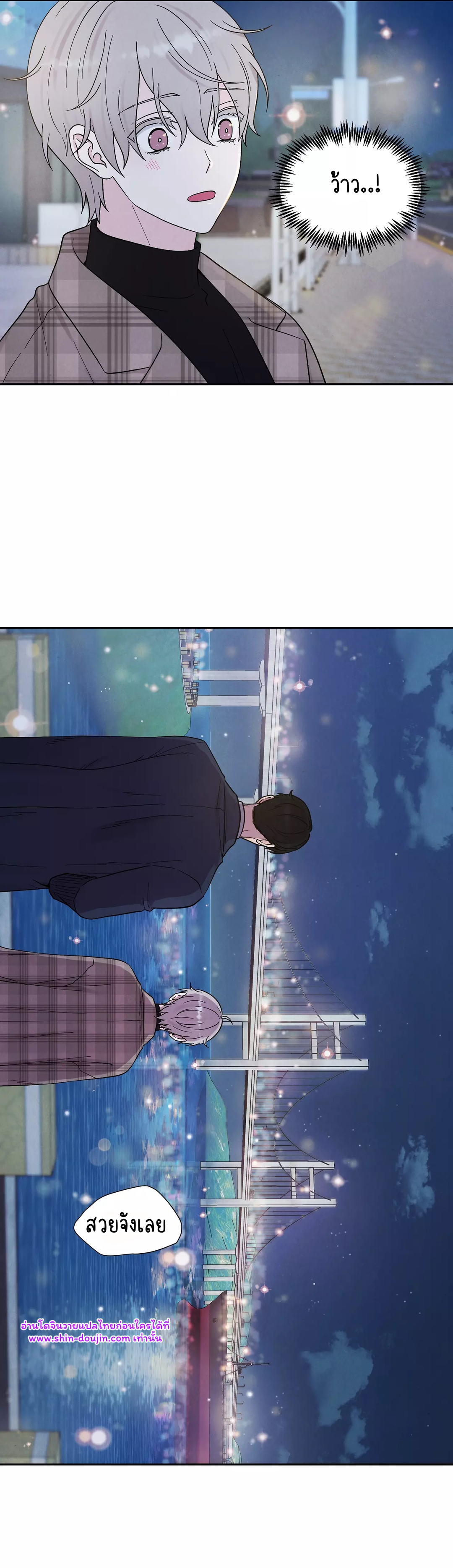 What Is It If It EP 13